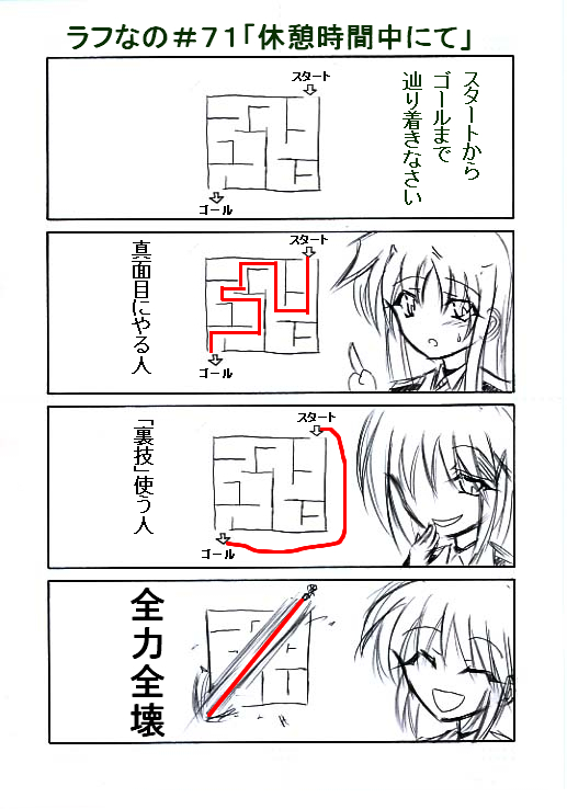 nanoha24.jpg