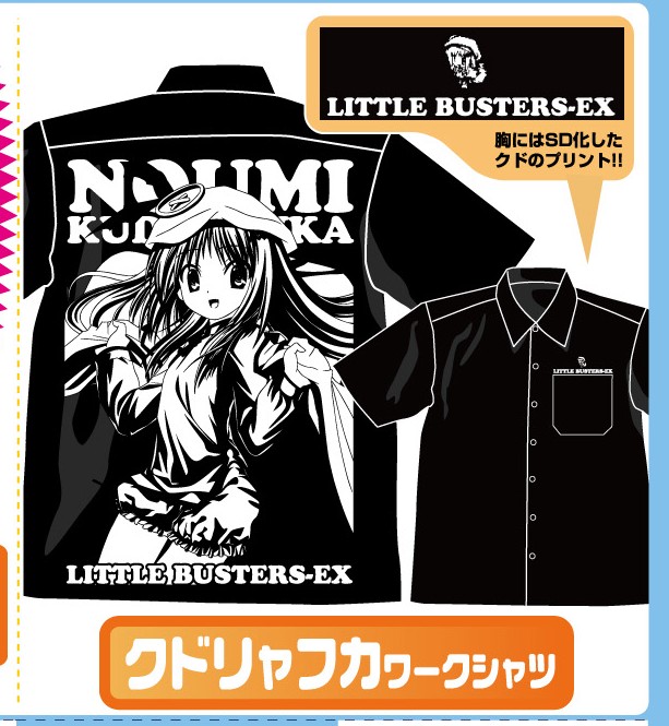 lbshirt.jpg